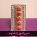 عکس قرص وگادول